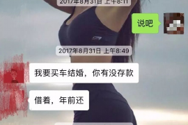 保山要账公司更多成功案例详情